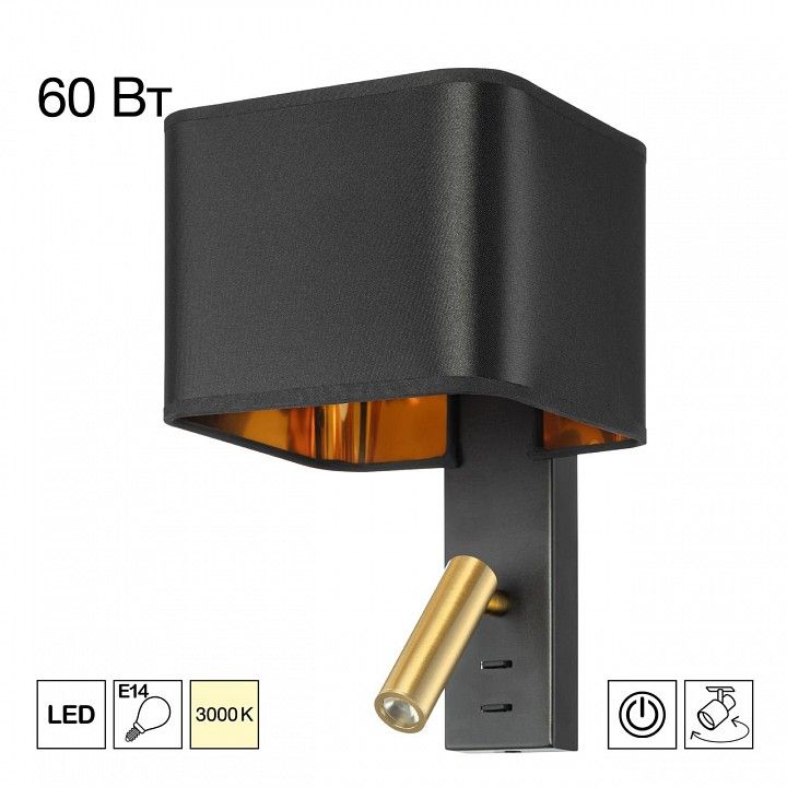 Бра с подсветкой Citilux DEKART CL704481