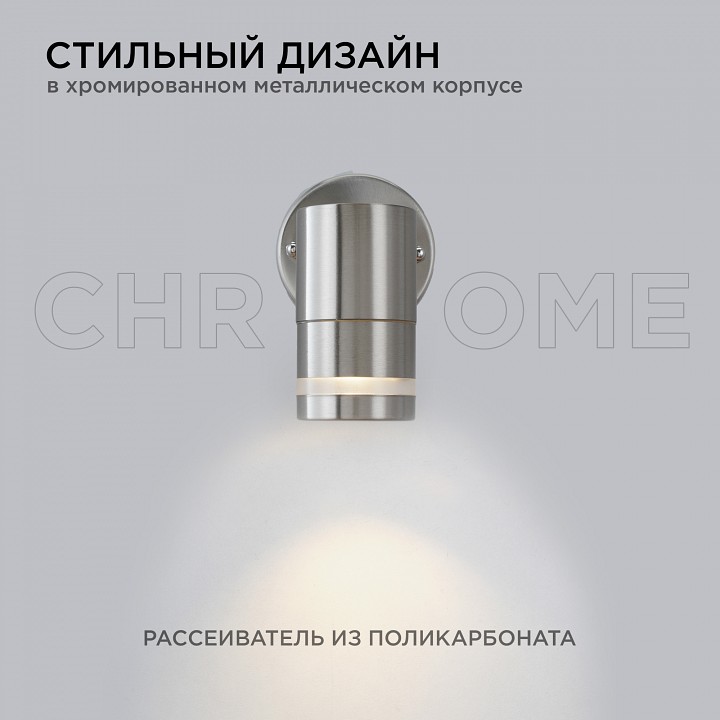 Светильник на штанге Apeyron Electrics  11-110