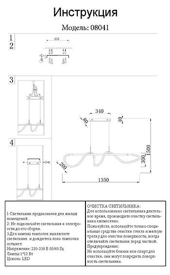 Подвесной светильник Kink Light Далия 08041,33(3000K)