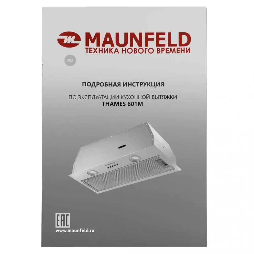 Встраиваемая кухонная вытяжка MAUNFELD THAMES 601M нержавеющая сталь