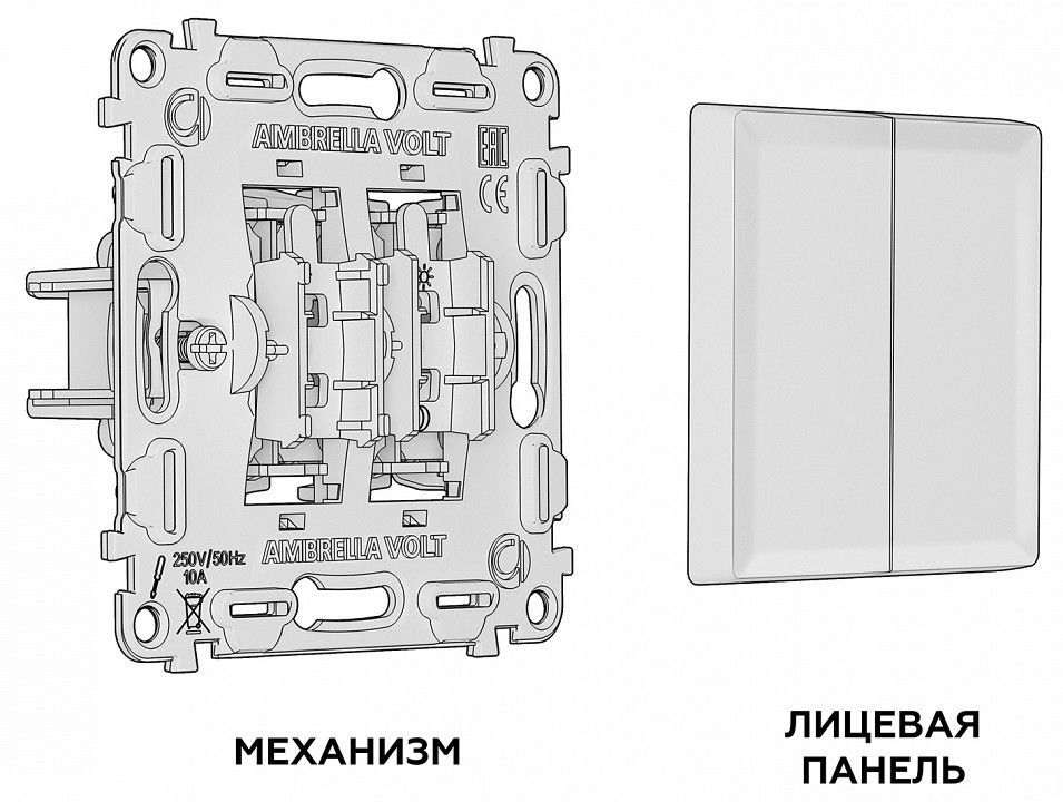 Выключатель самовозвратный двухклавишный без рамки Ambrella Volt MA MA303050