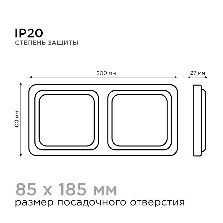 Встраиваемый светильник Apeyron Electrics  42-014