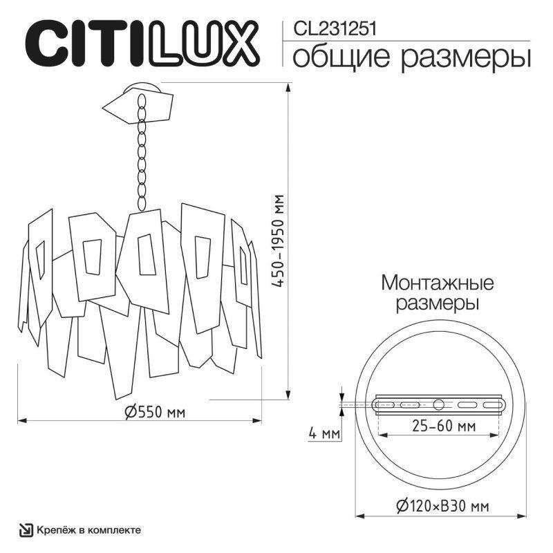 Подвесная люстра Citilux DART CL231251
