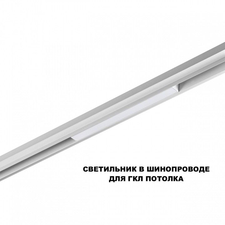 Накладной светильник Novotech SHINO 359616