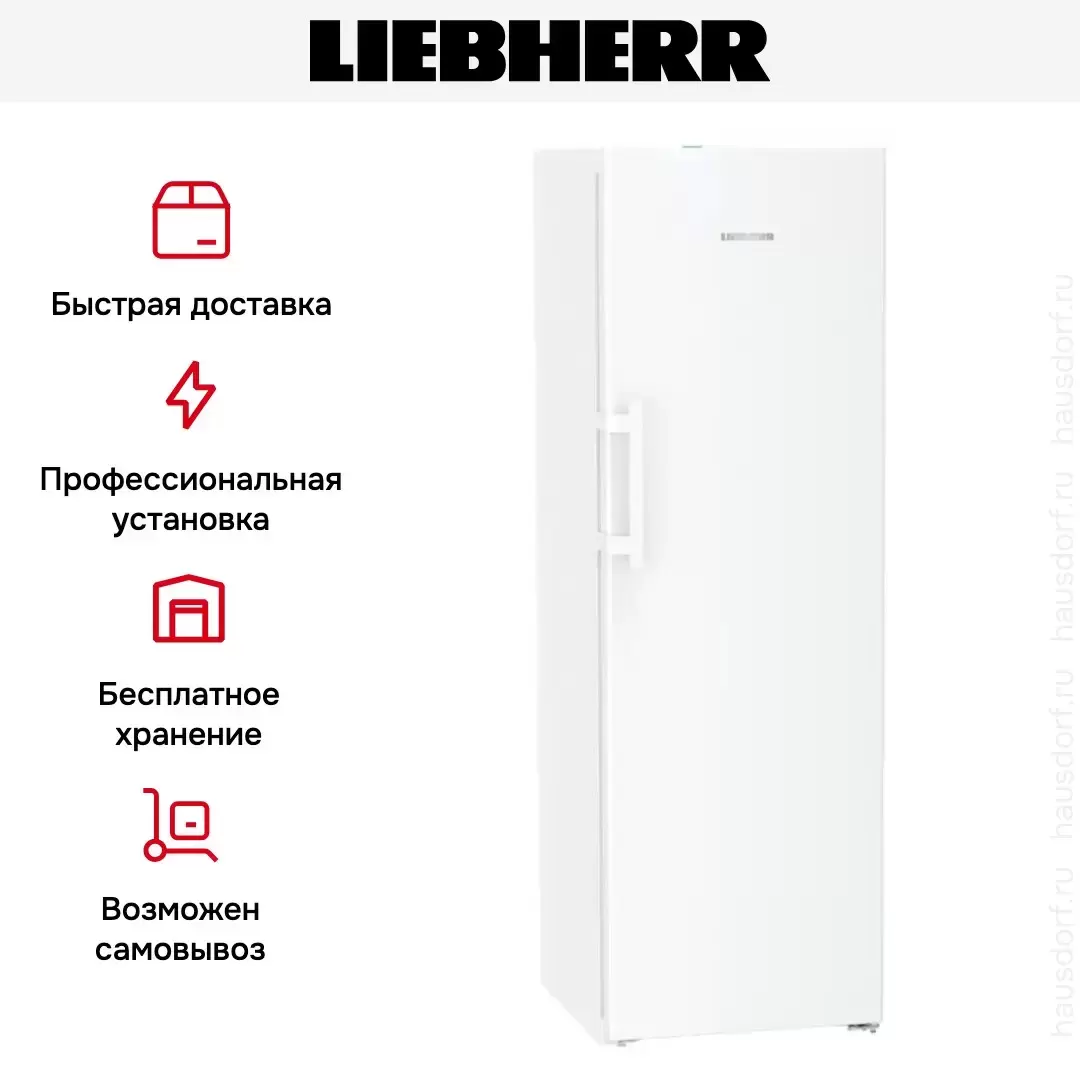 Морозильная камера Liebherr FNc 5277