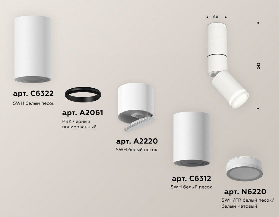 Светильник на штанге Ambrella Light XM XM6312120