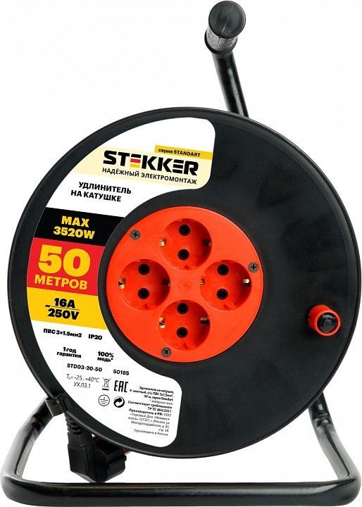 Удлинитель Stekker Standart 50185