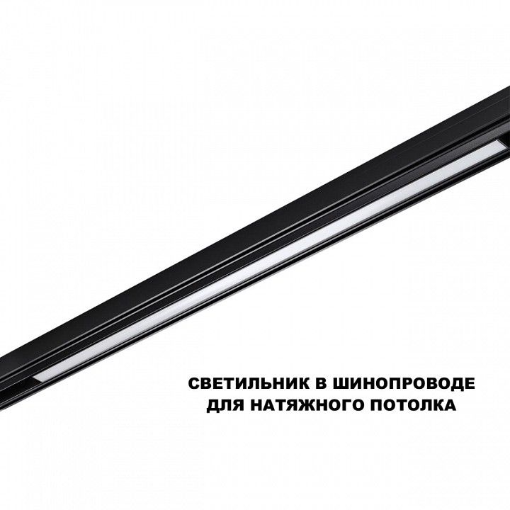 Накладной светильник Novotech SHINO 359621
