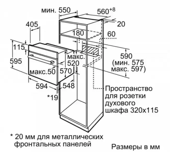 Встраиваемый духовой шкаф BOSCH HBJ517FB0R