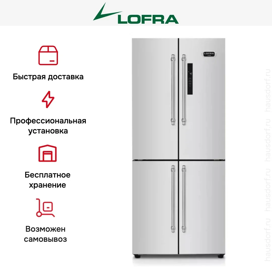 Холодильник Lofra GFRS 819/A CHROME