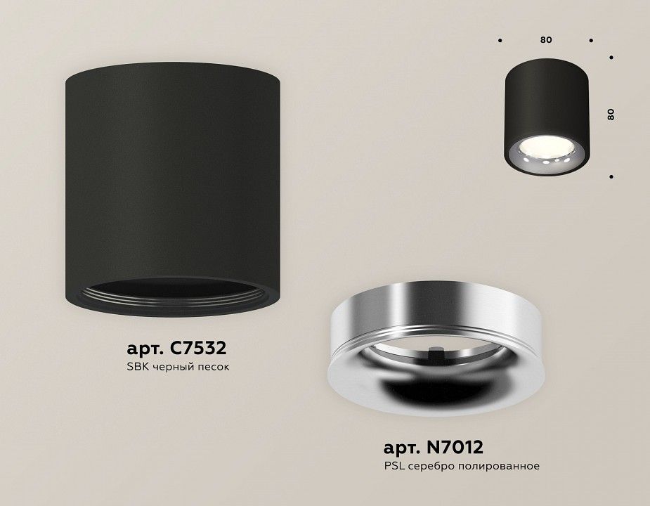 Накладной светильник Ambrella Light XS XS7532022