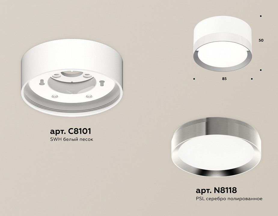 Накладной светильник Ambrella Light XS XS8101003