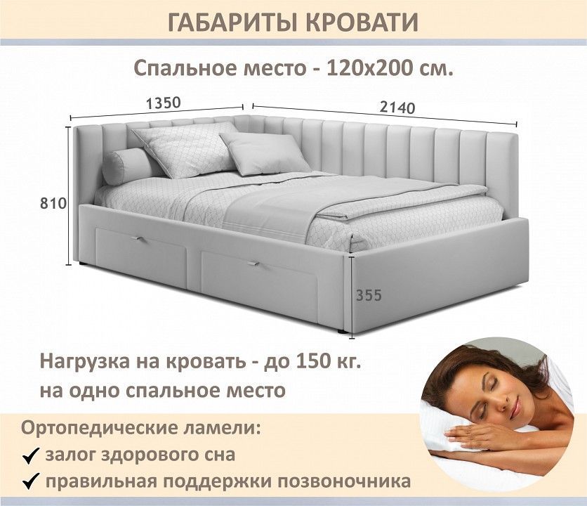 Кровать полутораспальная Milena 1200 с ящиками