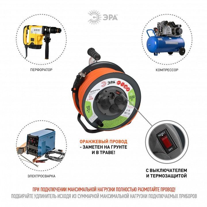 Удлинитель с выключателем Эра  RMx-4es-3x2.5-30m-IP44