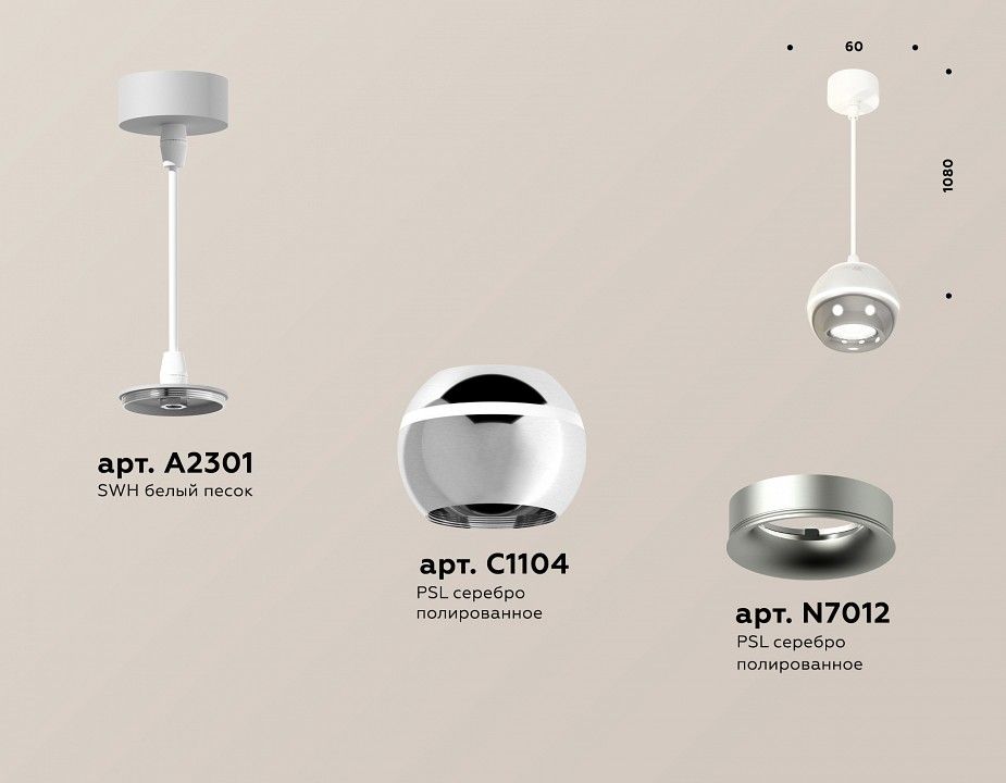 Подвесной светильник Ambrella Light XP XP1104001