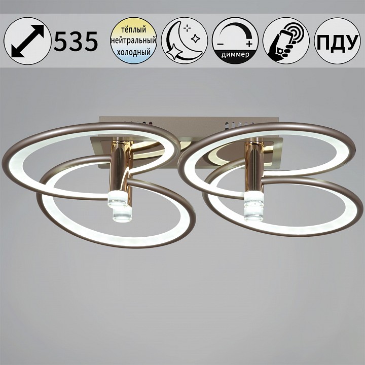 Потолочная люстра Reluce 9253 09253-0.3-4S Champaign silver