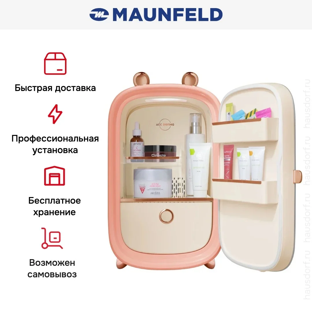 Холодильник для косметики Maunfeld MFF43PK