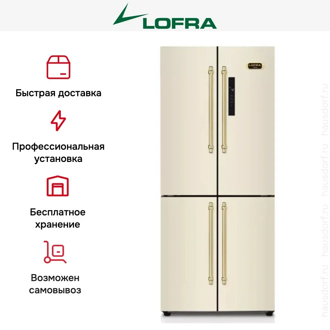 Холодильник Lofra GFRBI 819/O BRASS