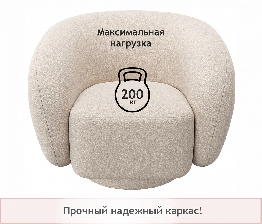 Кресло Plushe