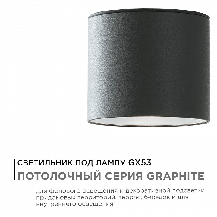 Накладной светильник Apeyron Electrics  11-115