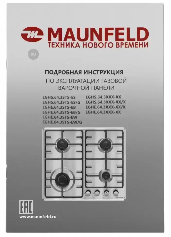 Газовая варочная панель MAUNFELD EGHE.64.3STS-EB/G
