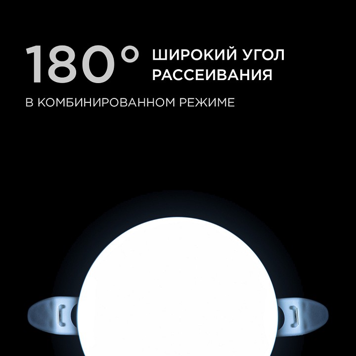 Встраиваемый светильник Apeyron Electrics  06-102