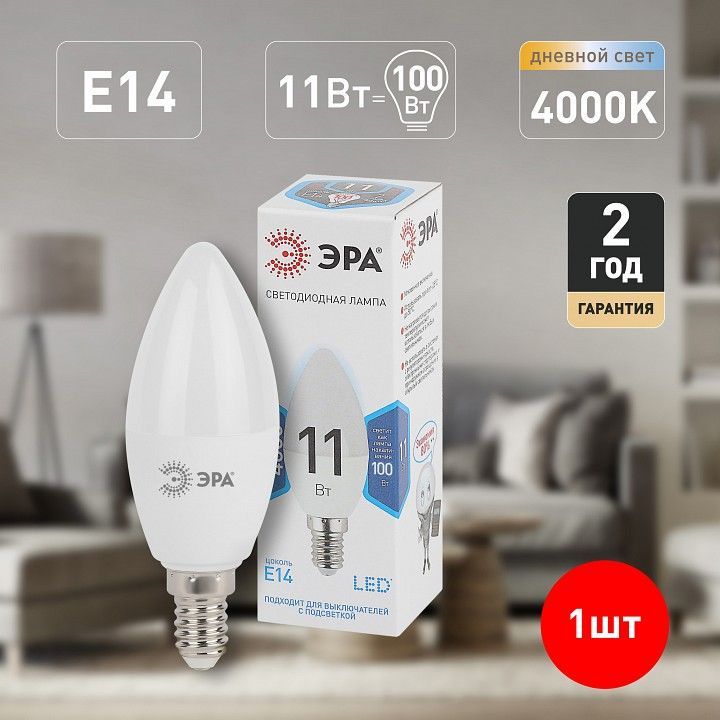 Лампа светодиодная Эра Стандарт E14 11Вт 4000K LED B35-11W-840-E14