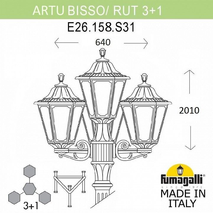 Фонарный столб Fumagalli RUT E26.158.S31.AYE27