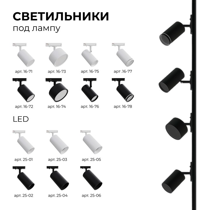 Светильник на штанге Apeyron Electrics  16-78