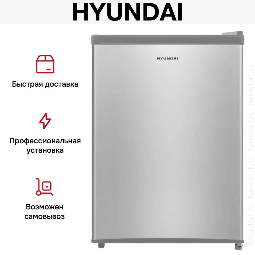 Холодильник Hyundai CO1002 серебристый