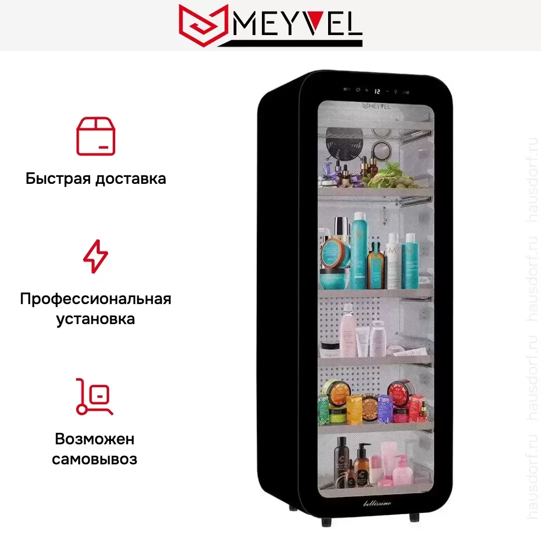 Холодильник для косметики и напитков Meyvel MD105-Черный