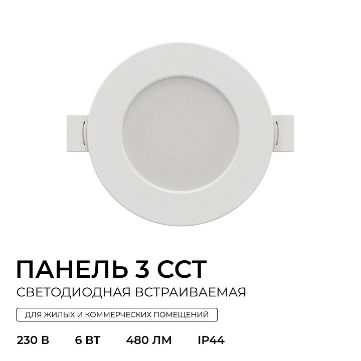 Встраиваемый светильник Apeyron Electrics  06-160