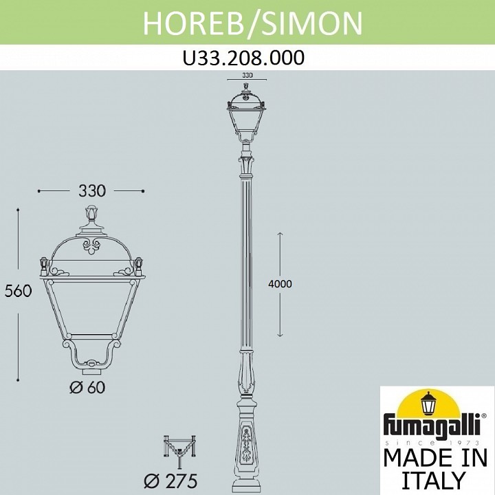 Фонарный столб Fumagalli SIMON U33.208.000.AYH27