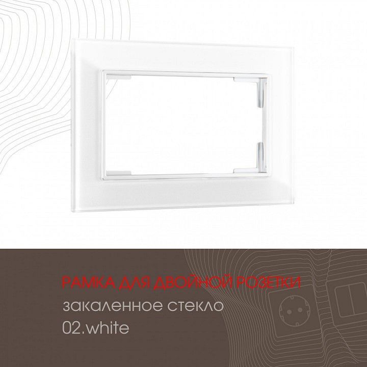 Рамка для двойной розетки Arte Milano am-503.02 503.02-double.white
