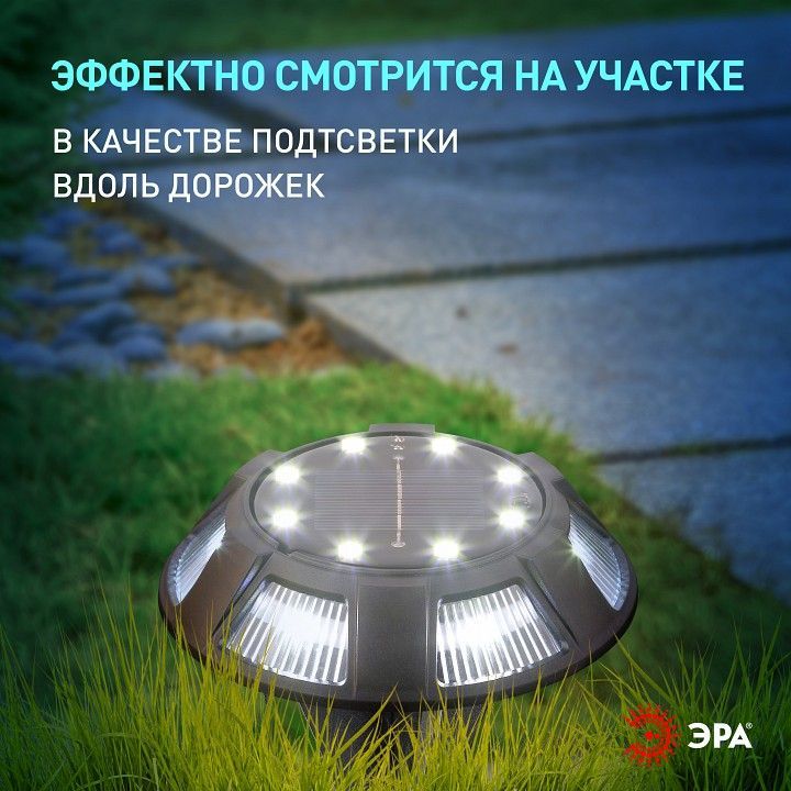 Наземный низкий светильник Эра  ERAST024-01