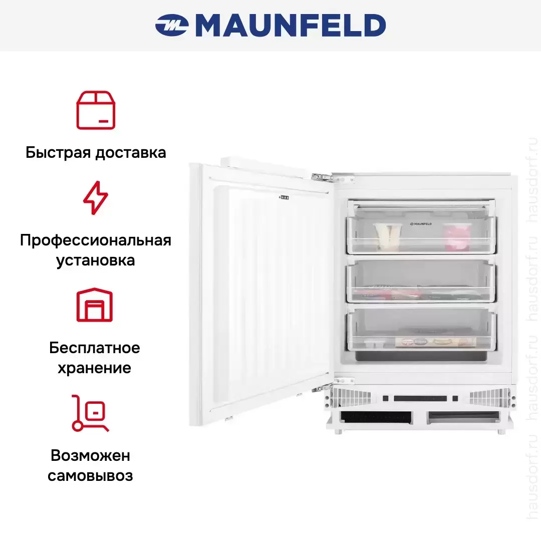 Морозильник встраиваемый MAUNFELD MBFR88SW