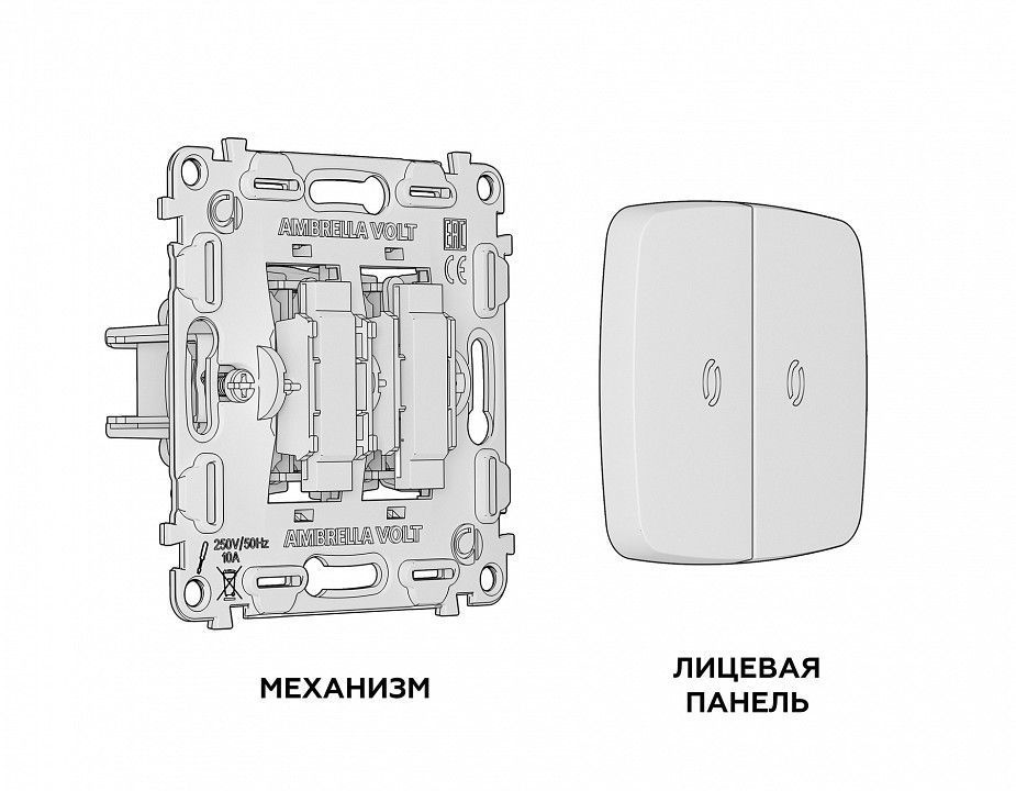 Выключатель проходной двухклавишный с подсветкой без рамки Ambrella Volt OMEGA MO204035