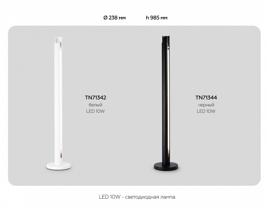 Торшер Ambrella Light TN TN71344