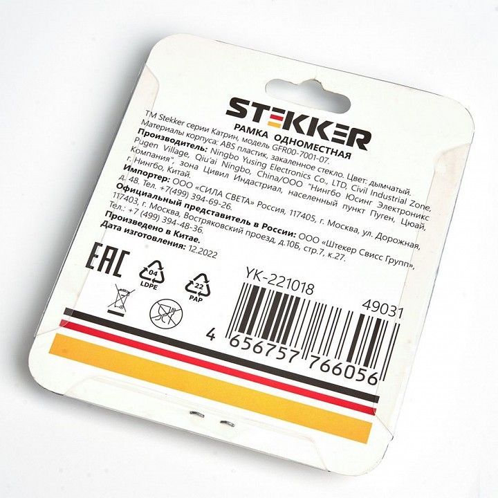 Рамка на 1 пост Stekker Катрин 49031