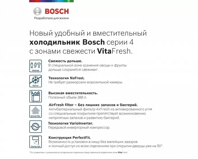 Холодильник с нижней морозильной камерой BOSCH KGN39VK25R