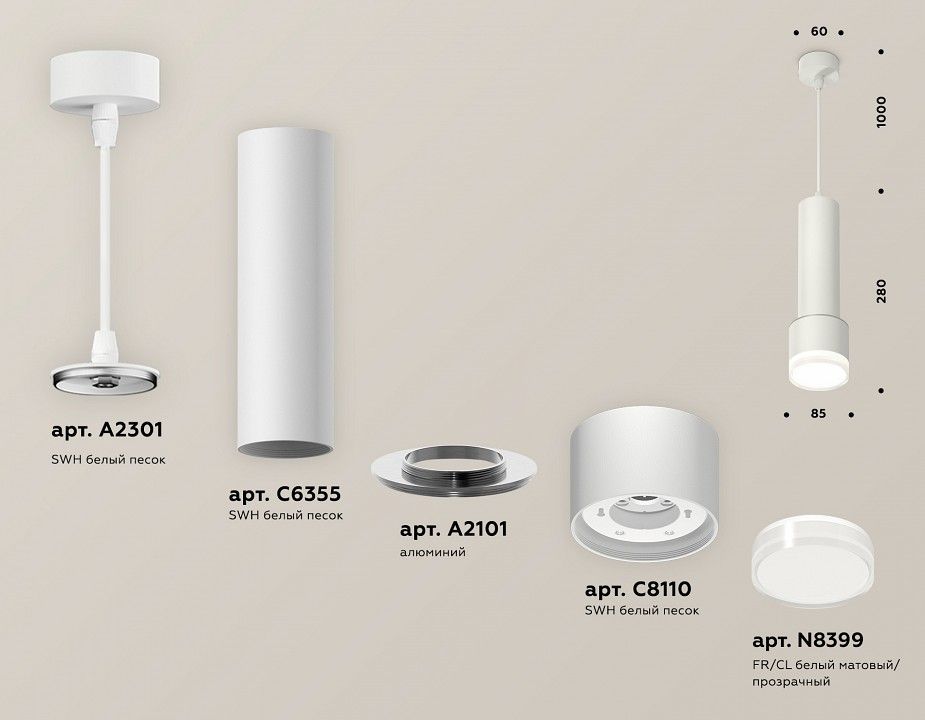 Подвесной светильник Ambrella Light XP XP8110009