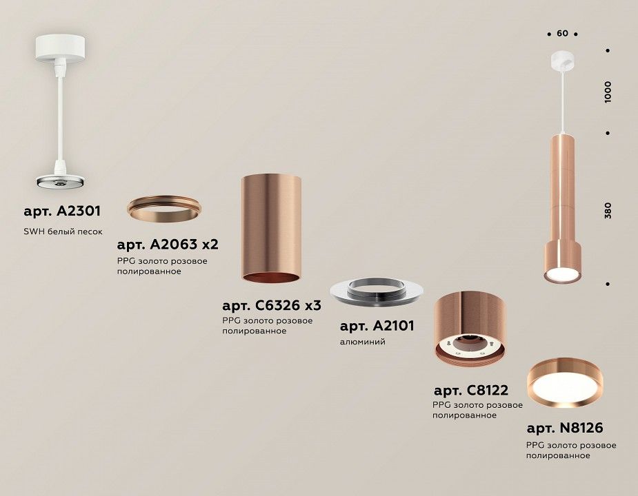 Подвесной светильник Ambrella Light XP XP8122001