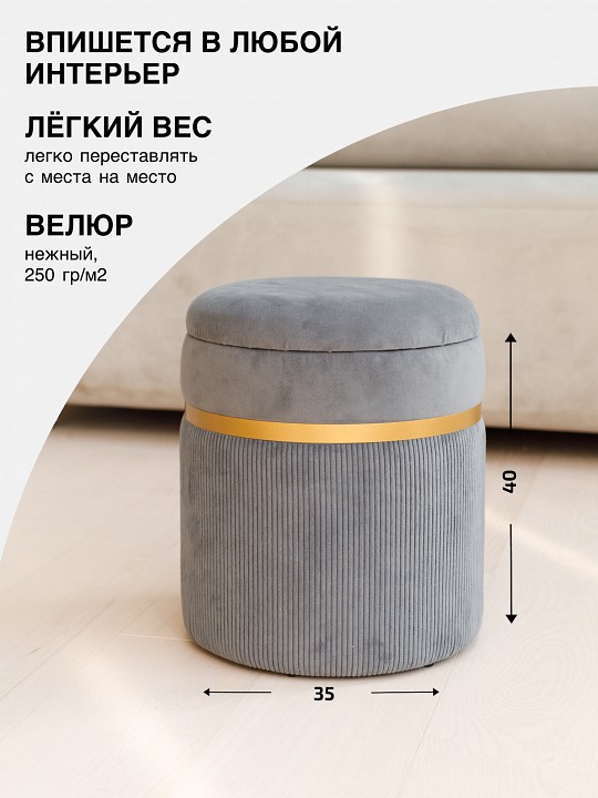 Пуф-сундук Лакси