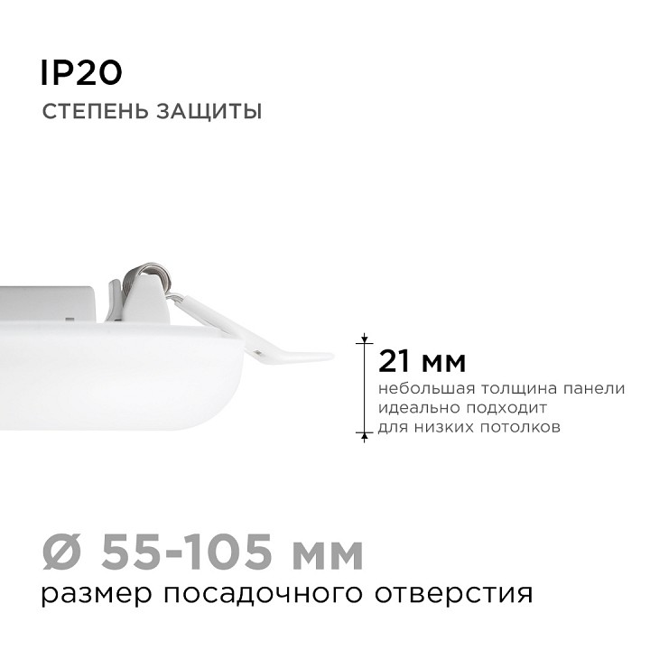 Встраиваемый светильник Apeyron Electrics  06-103