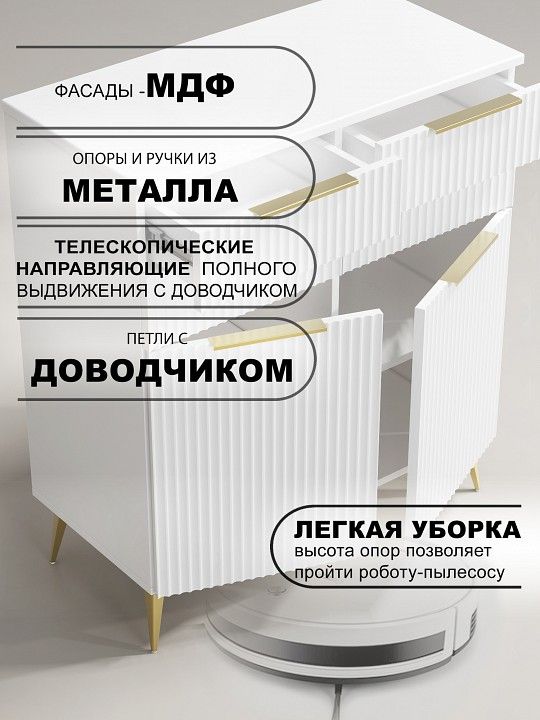 Комод Афина