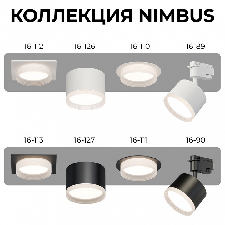 Встраиваемый светильник Apeyron Electrics Nimbus 16-110