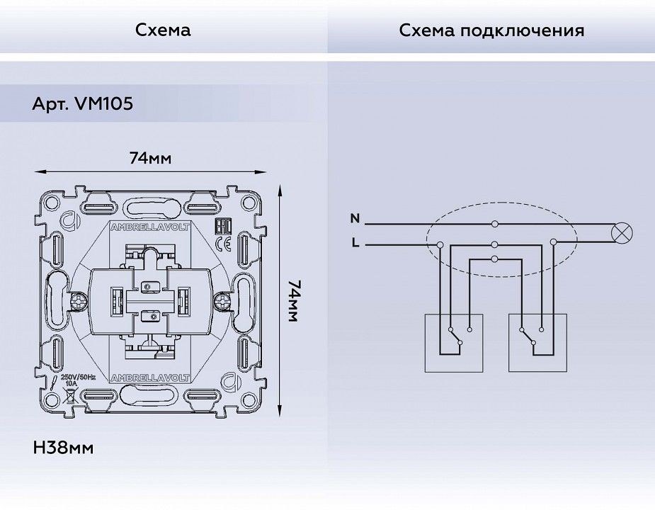 Механизм выключателя проходного одноклавишного Ambrella Volt QUANT VM105