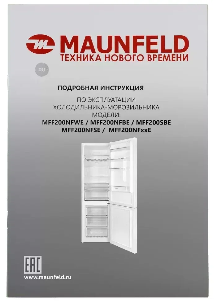 Холодильник Maunfeld MFF200NFWE