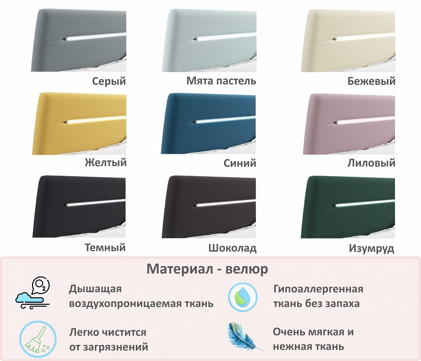Кровать двуспальная Neo с подсветкой