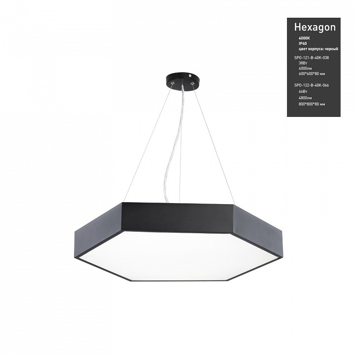 Подвесной светильник Эра Hexagon Б0050553